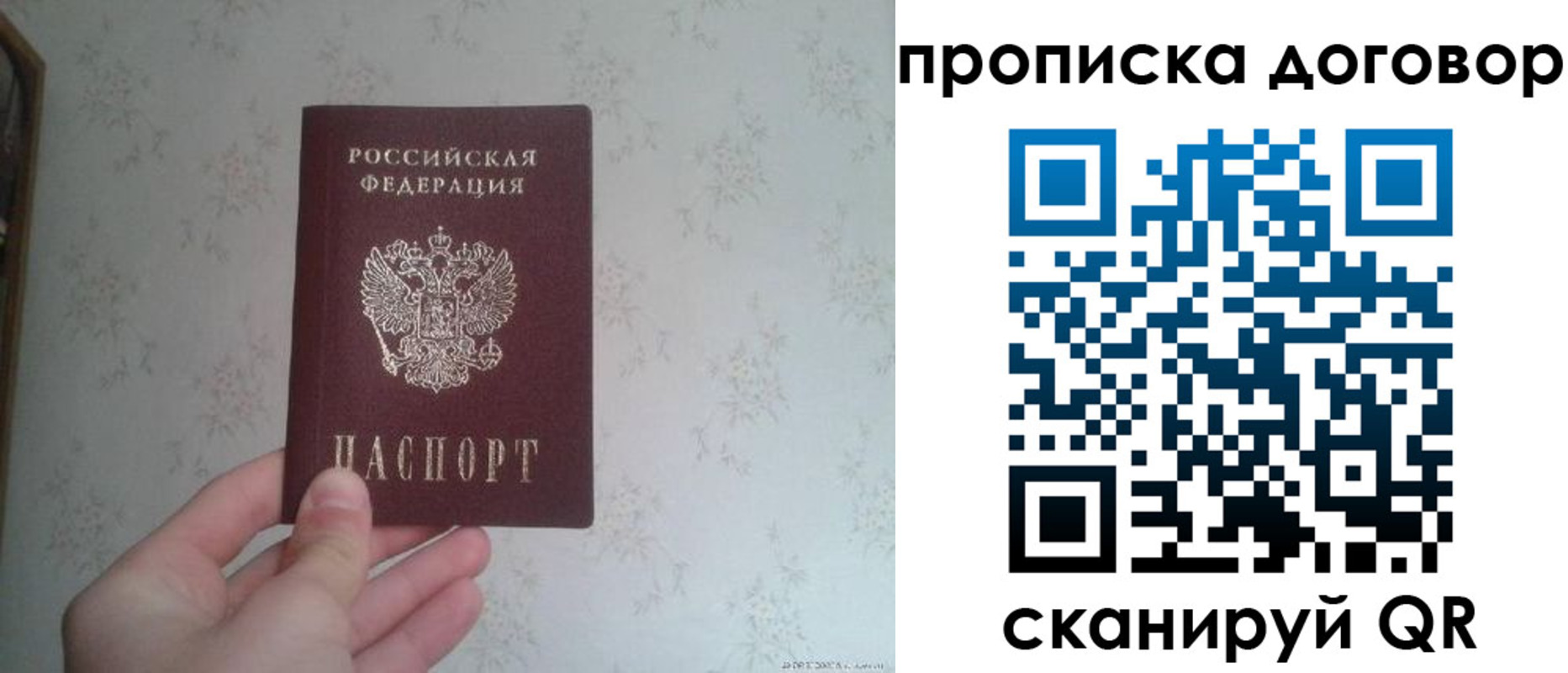 временная регистрация для школы в Углегорске