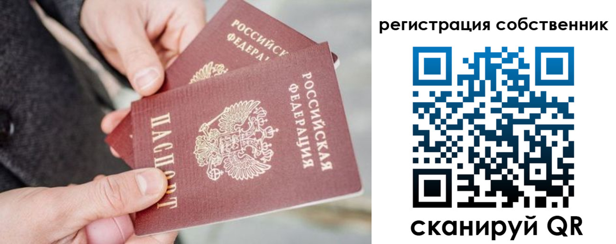 миграционный учет в Углегорске