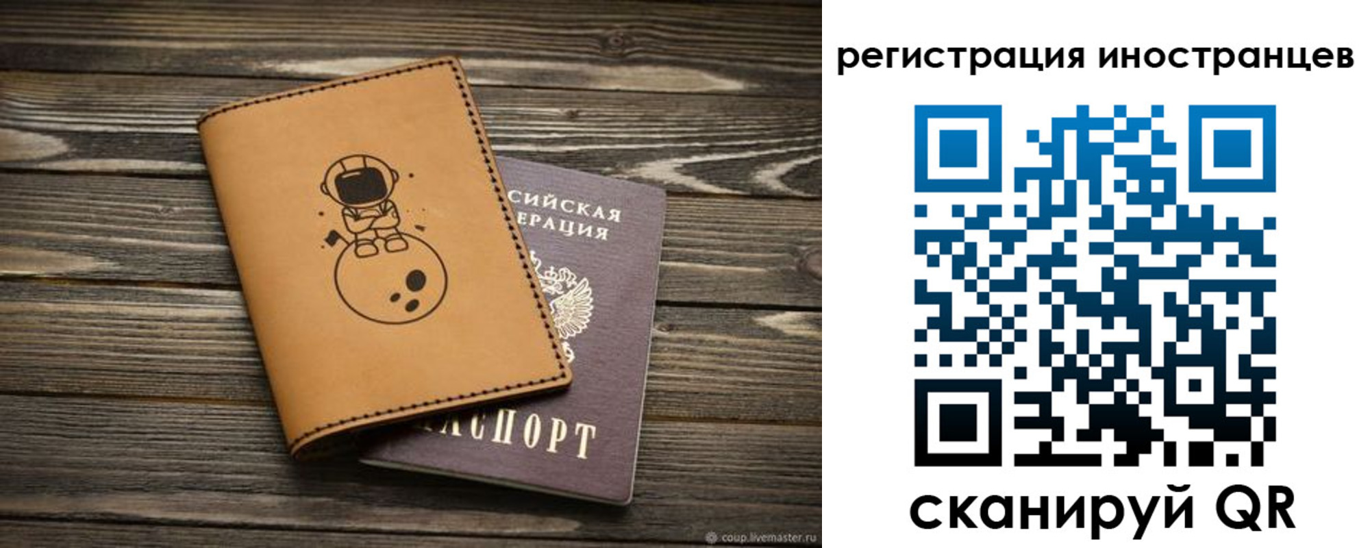 временная регистрация для школы в Углегорске
