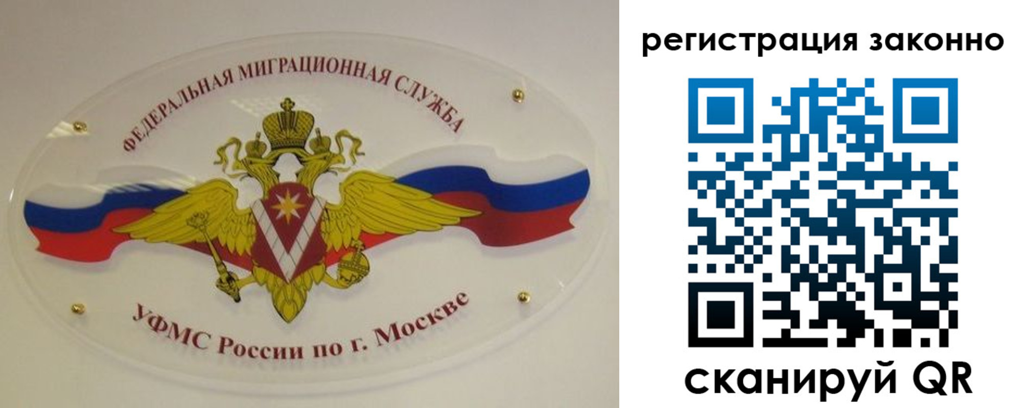 прописка для школы в Углегорске