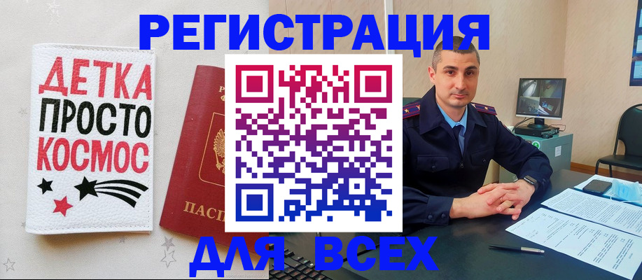 прописка в Углегорске