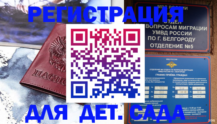 прописка поиск в Углегорске